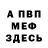 Amphetamine Розовый Miroslaw God