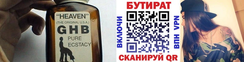 БУТИРАТ оксибутират  Орлов 
