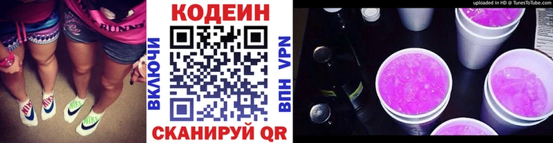 Codein напиток Lean (лин)  Орлов 